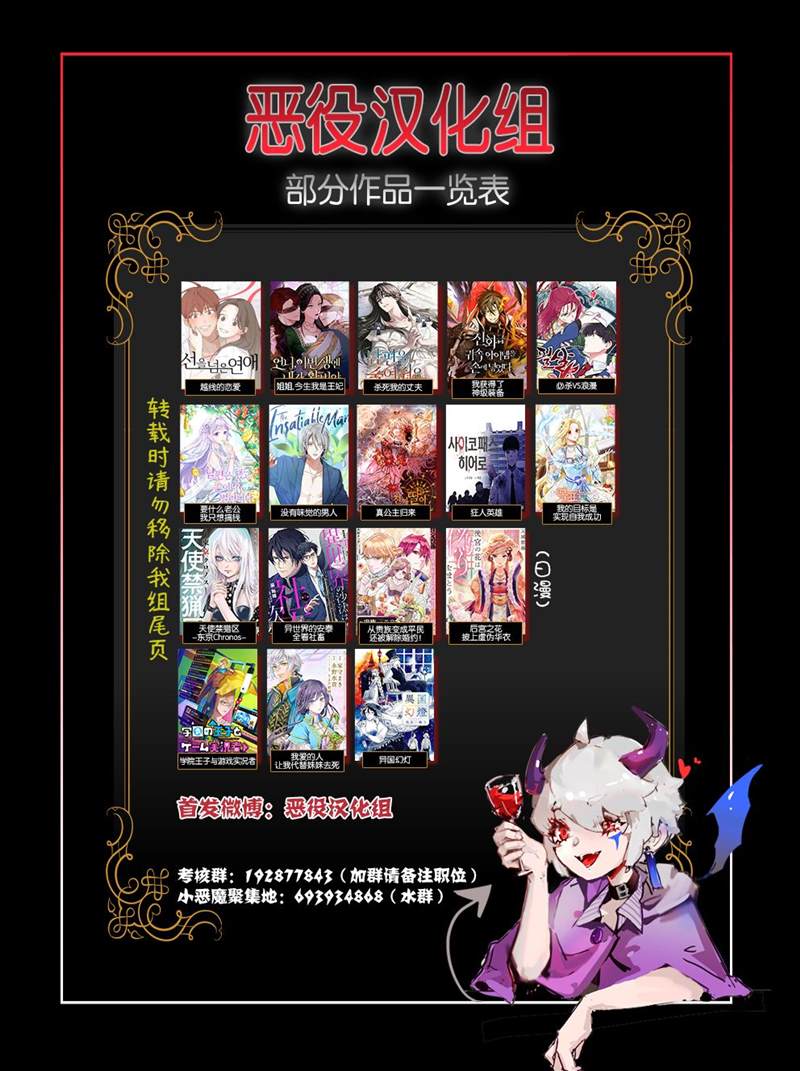 要什么老公，我只想搞钱 第13话 第9页