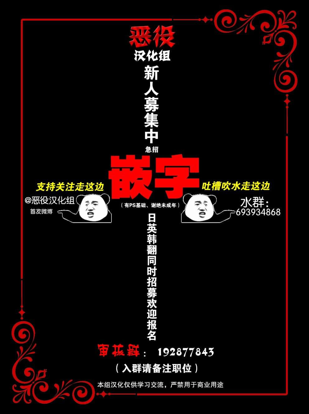 要什么老公，我只想搞钱 第23话 第12页