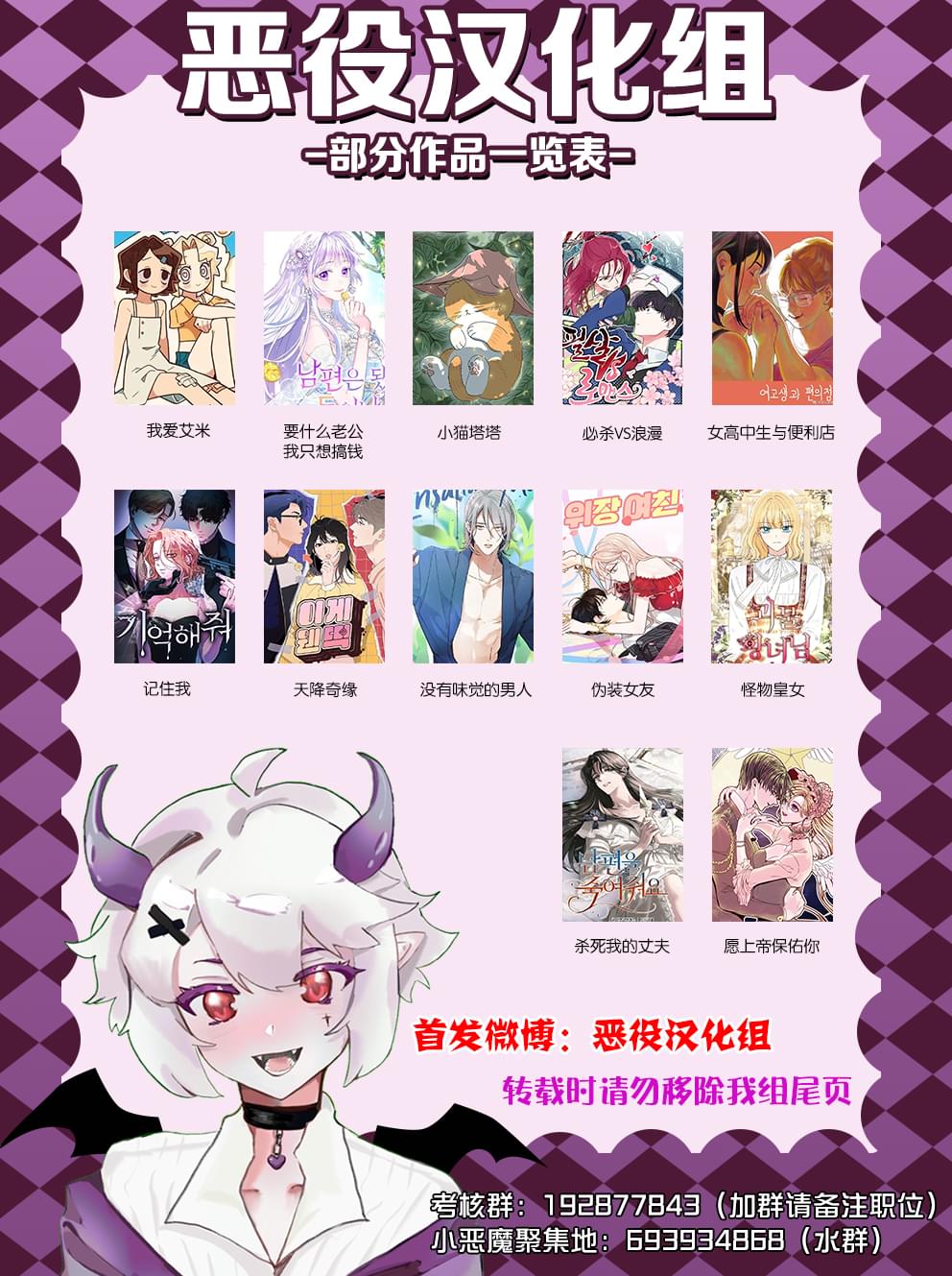 要什么老公，我只想搞钱 第38话 第9页