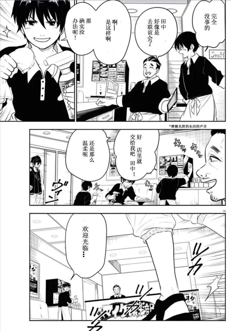 白物语 第1话 第5页