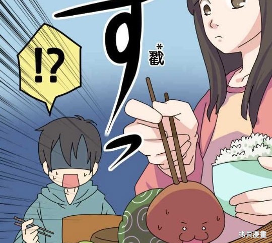香菇君，你在做什么? 第1话 第18页