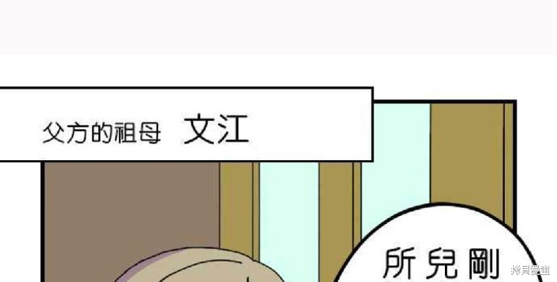 香菇君，你在做什么? 第1话 第32页