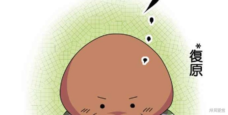 香菇君，你在做什么? 第1话 第55页
