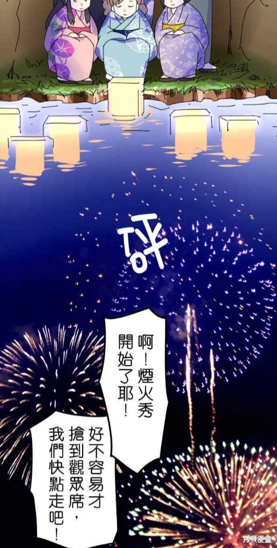 香菇君，你在做什么? 第11话 第17页