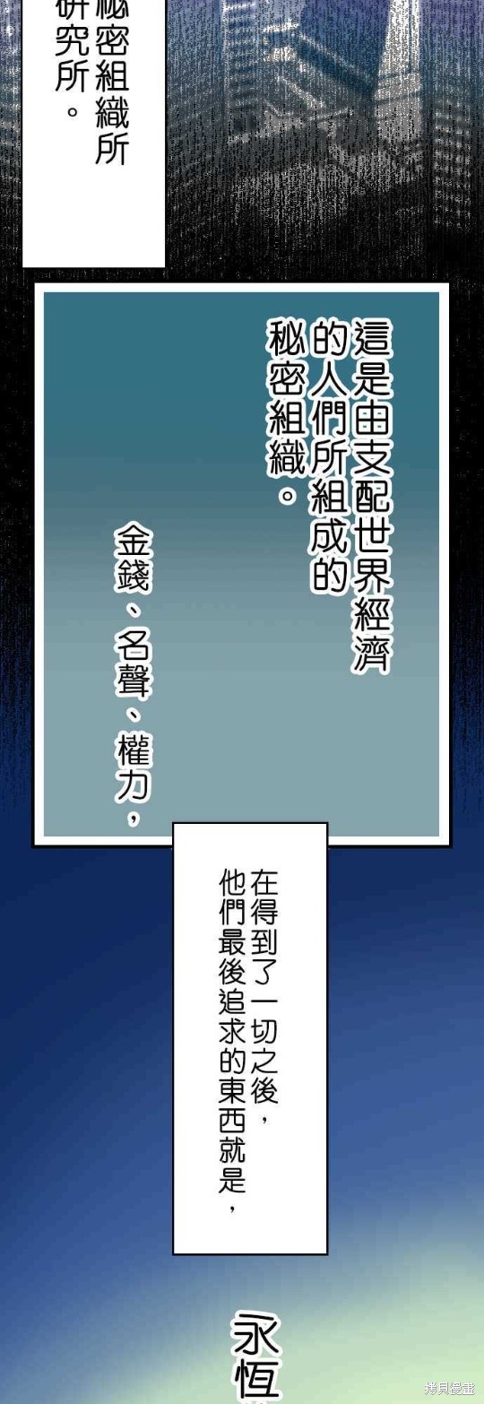 香菇君，你在做什么? 第14话 第2页