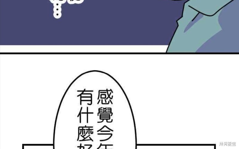 香菇君，你在做什么? 第29话 第27页