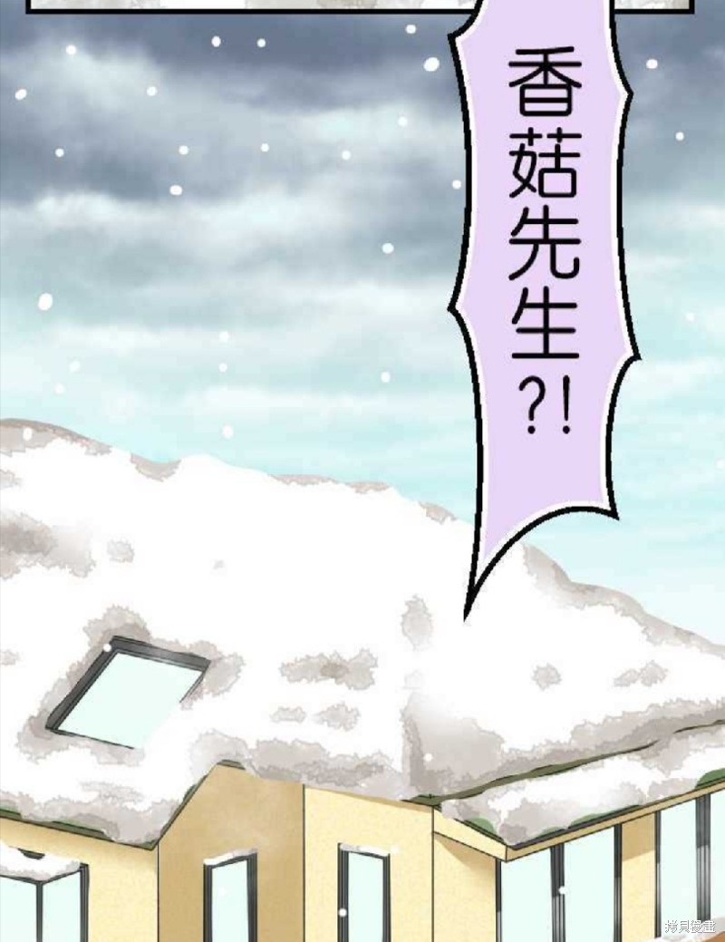 香菇君，你在做什么? 第31话 第22页