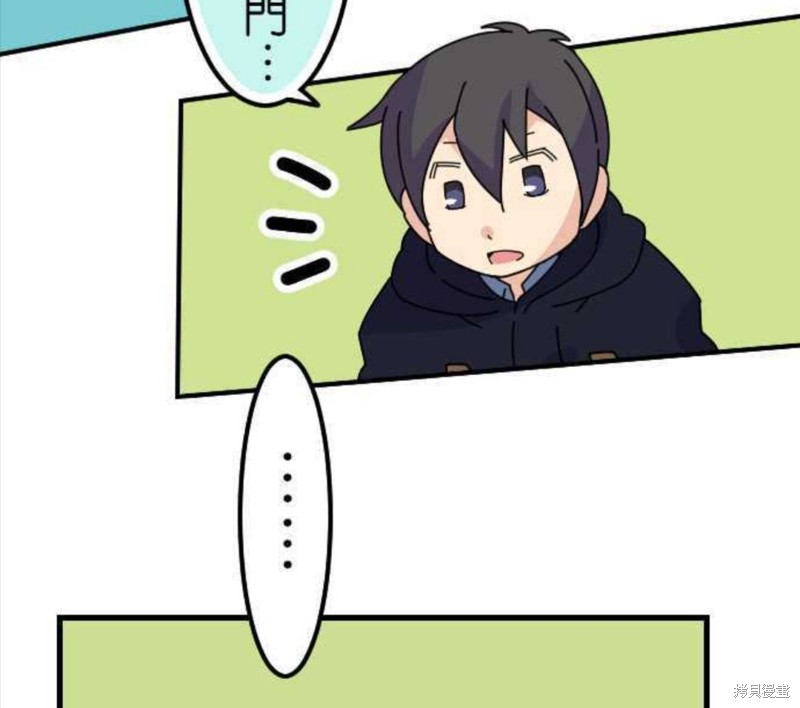 香菇君，你在做什么? 第33话 第27页