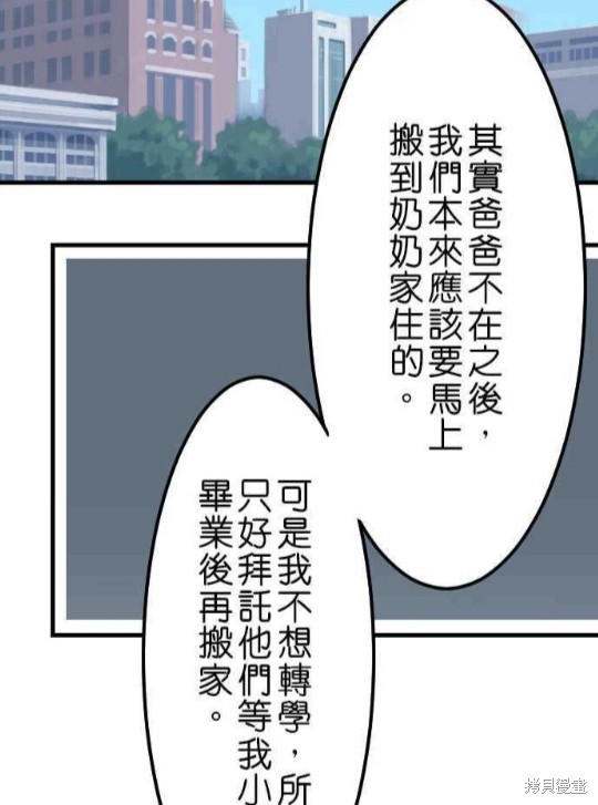 香菇君，你在做什么? 第34话 第14页