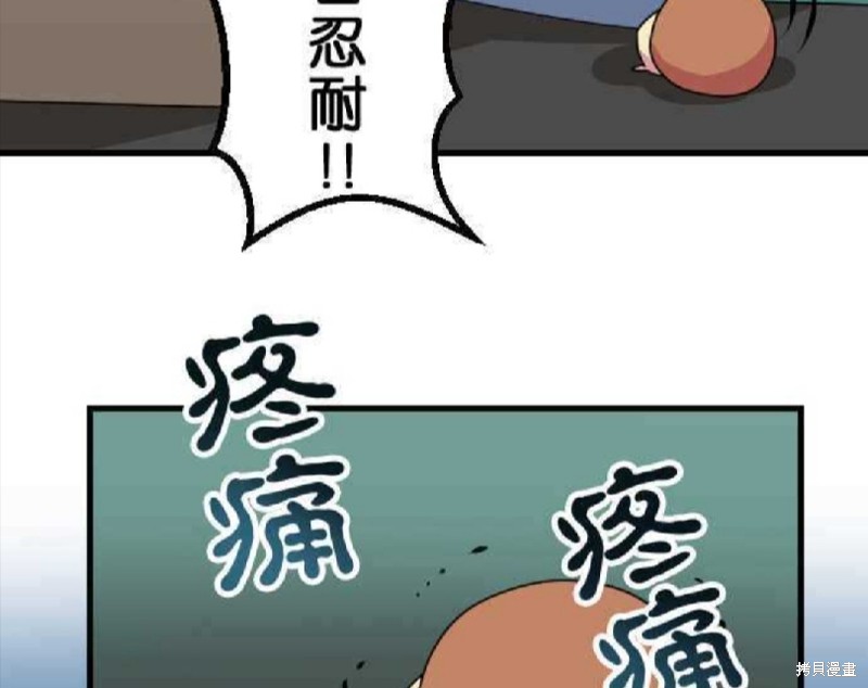 香菇君，你在做什么? 第35话 第24页