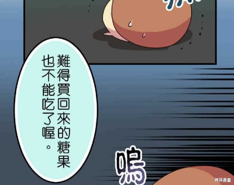 香菇君，你在做什么? 第35话 第25页