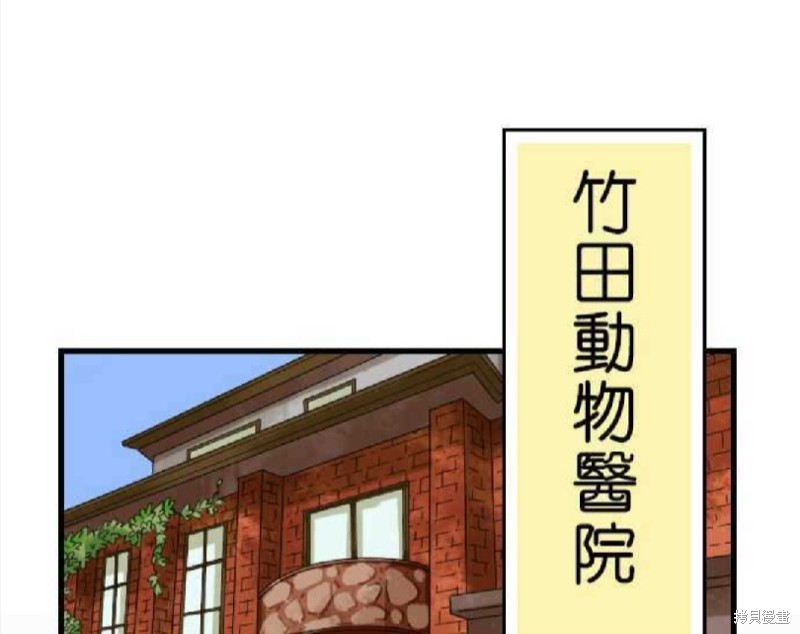 香菇君，你在做什么? 第35话 第27页