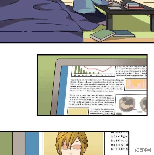 香菇君，你在做什么? 第35话 第4页
