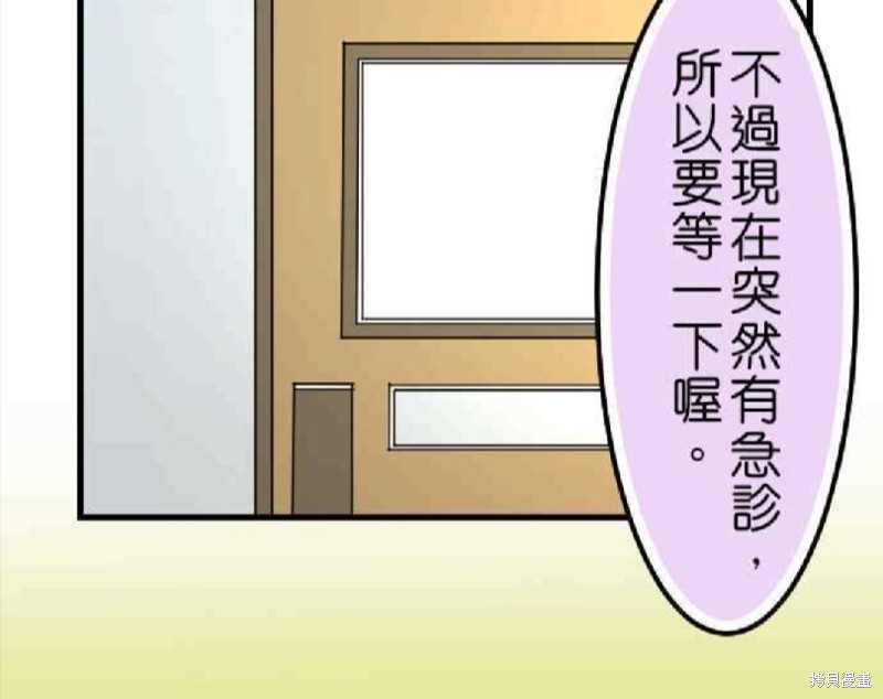 香菇君，你在做什么? 第35话 第33页