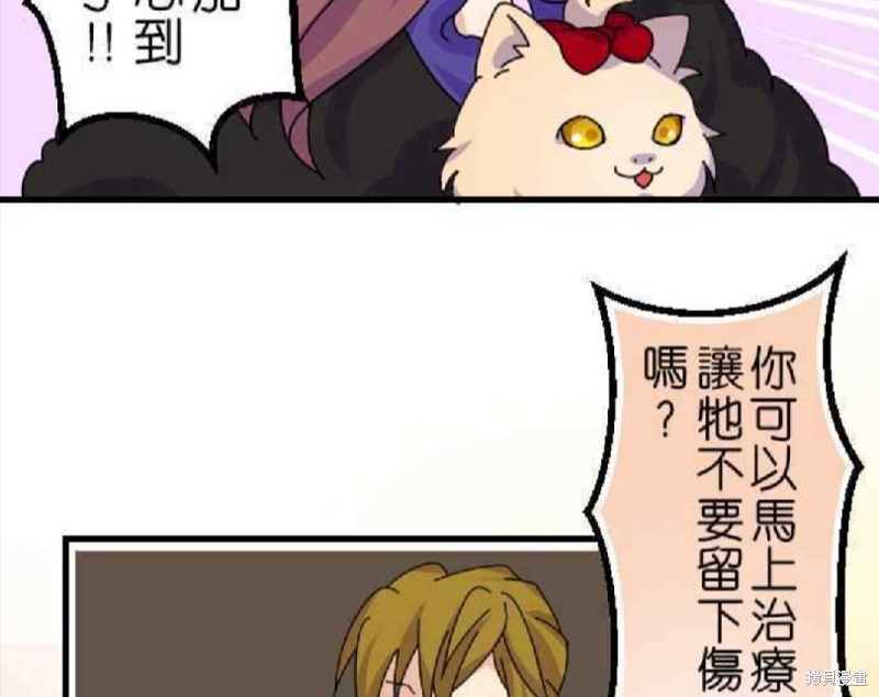 香菇君，你在做什么? 第35话 第38页