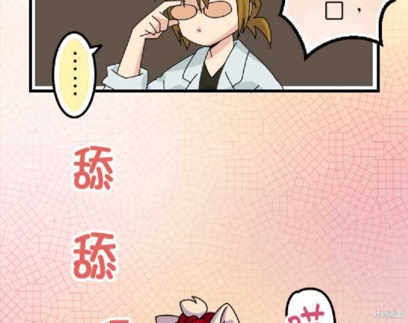 香菇君，你在做什么? 第35话 第39页