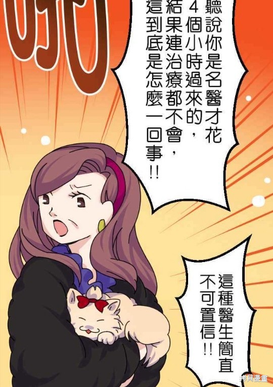 香菇君，你在做什么? 第35话 第42页