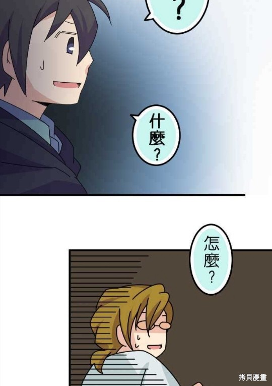 香菇君，你在做什么? 第35话 第55页