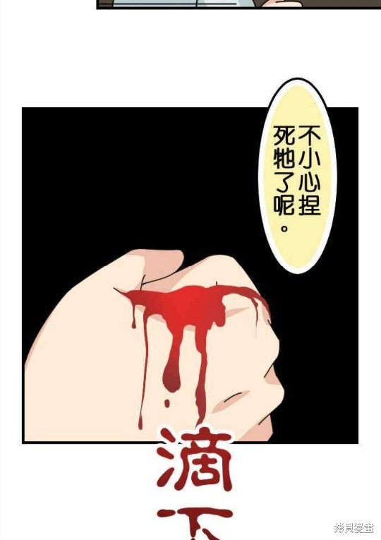 香菇君，你在做什么? 第35话 第56页