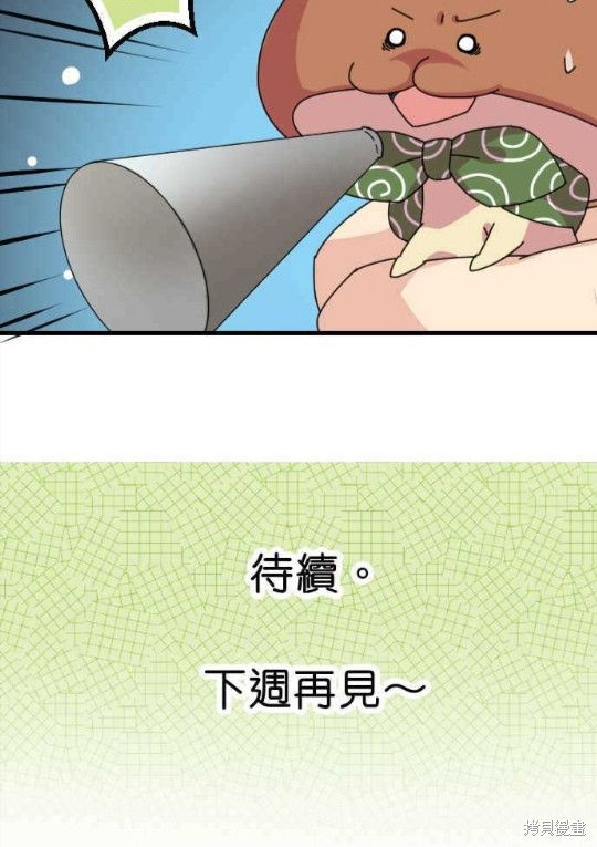 香菇君，你在做什么? 第35话 第60页