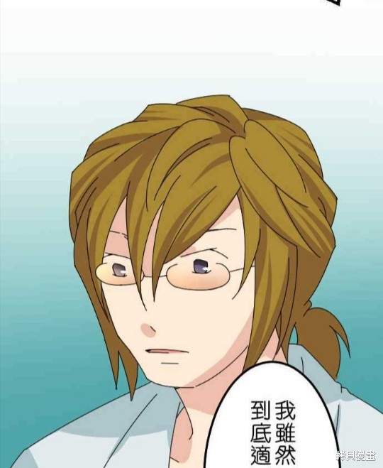 香菇君，你在做什么? 第36话 第49页