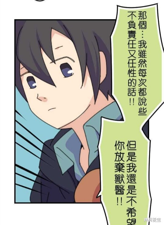 香菇君，你在做什么? 第37话 第39页