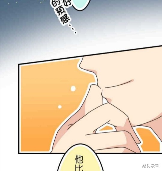 香菇君，你在做什么? 第37话 第57页