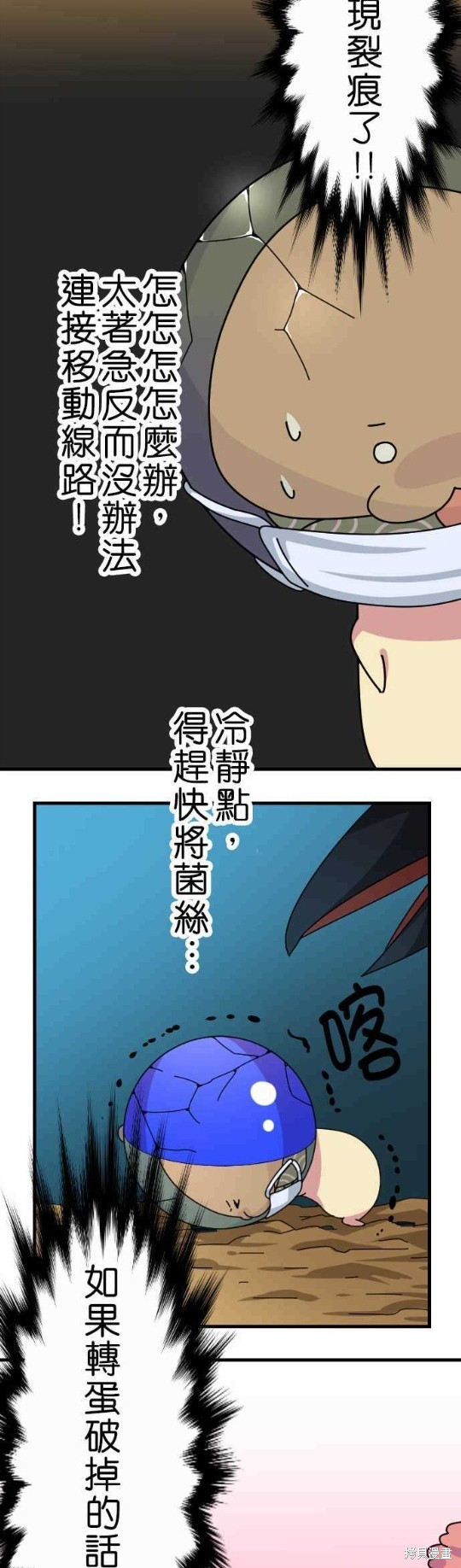 香菇君，你在做什么? 第39话 第17页