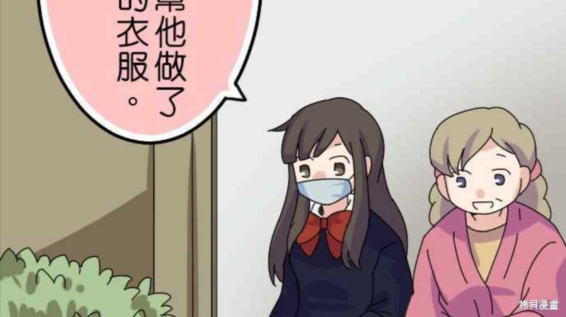 香菇君，你在做什么? 第39话 第25页