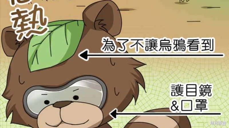 香菇君，你在做什么? 第39话 第27页