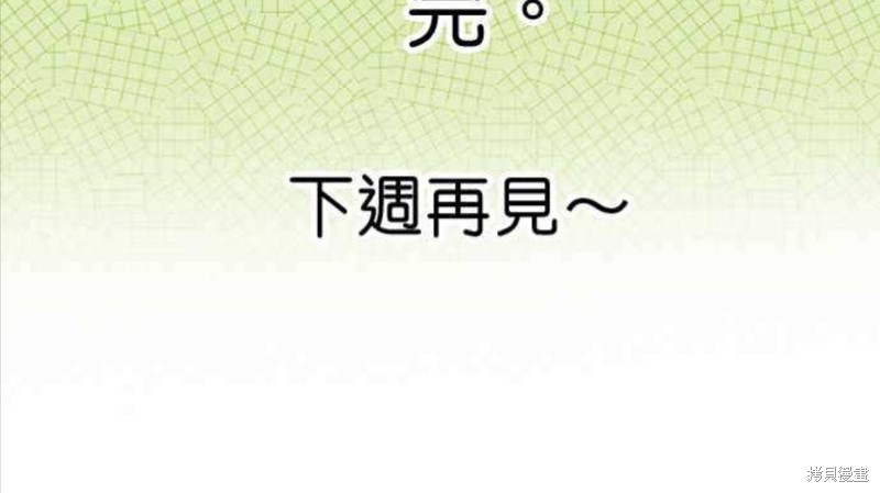 香菇君，你在做什么? 第39话 第30页