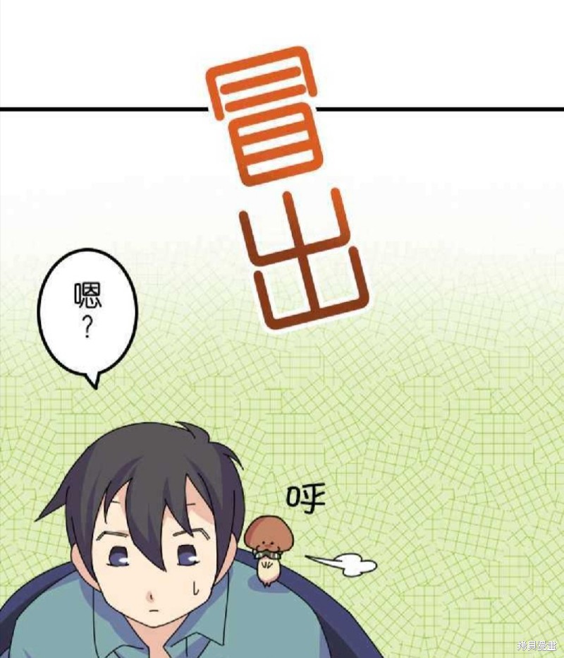 香菇君，你在做什么? 第40话 第35页