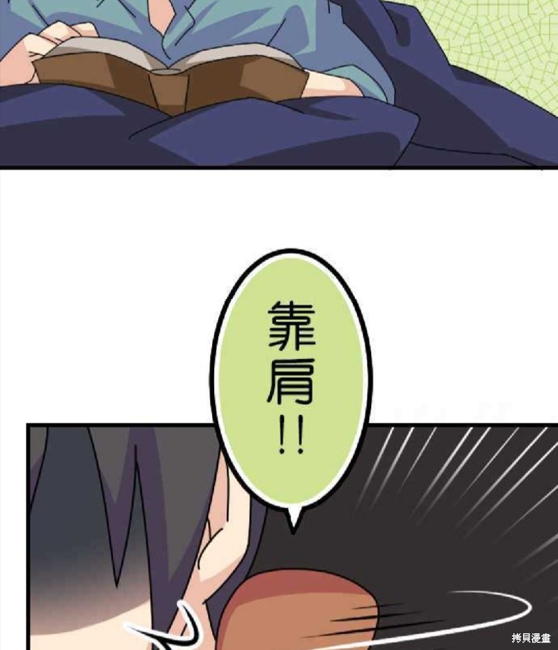香菇君，你在做什么? 第40话 第36页