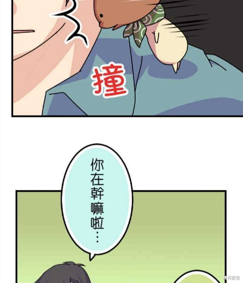 香菇君，你在做什么? 第40话 第37页