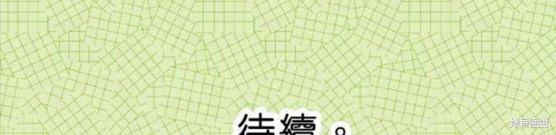香菇君，你在做什么? 第41话 第28页