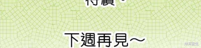 香菇君，你在做什么? 第41话 第29页