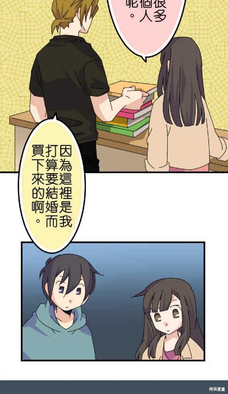 香菇君，你在做什么? 第44话 第17页