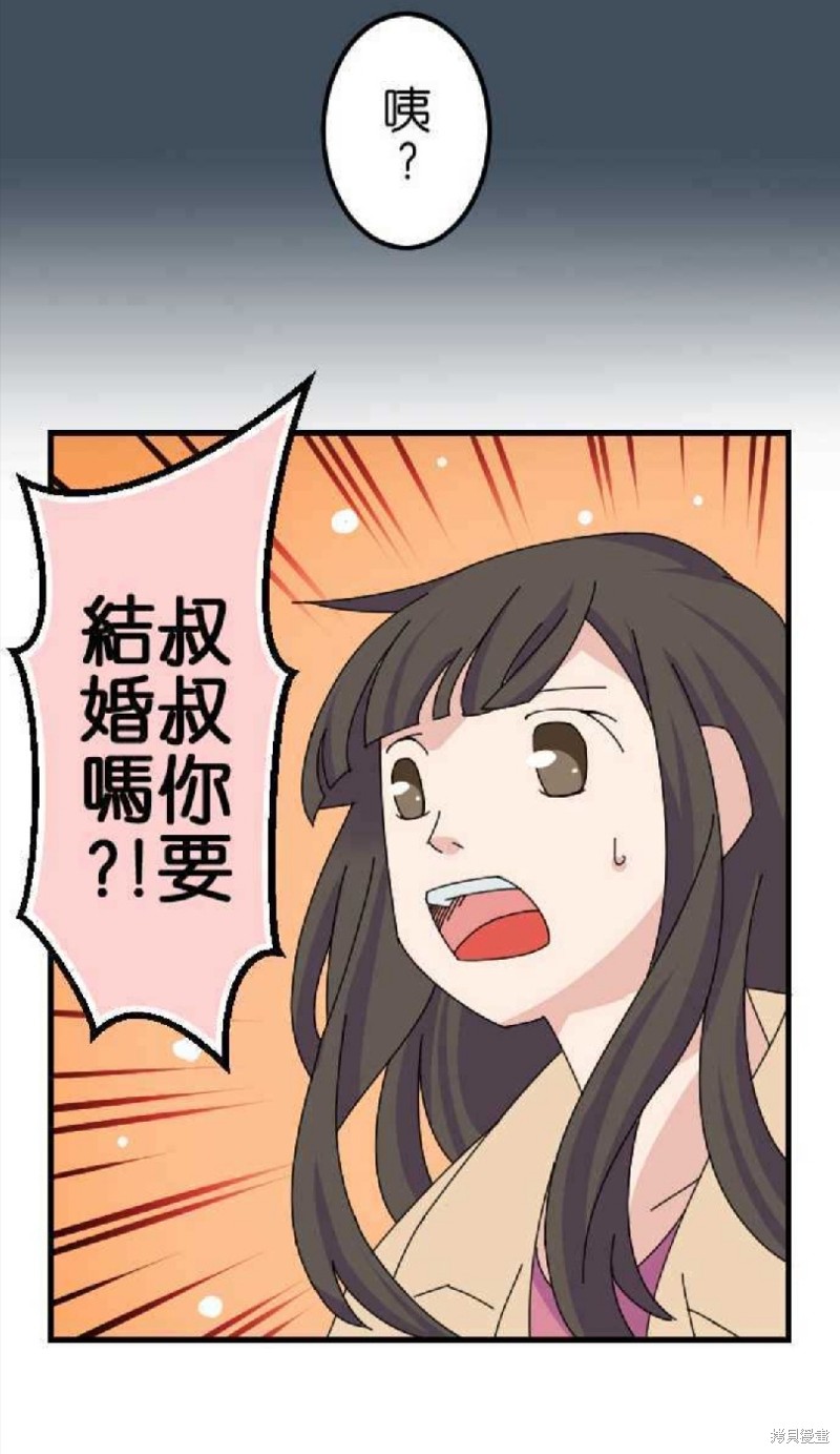 香菇君，你在做什么? 第44话 第18页