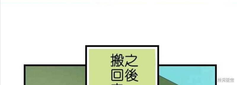 香菇君，你在做什么? 第45话 第28页