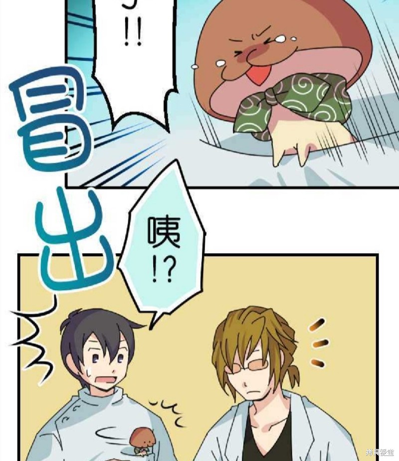 香菇君，你在做什么? 第49话 第5页