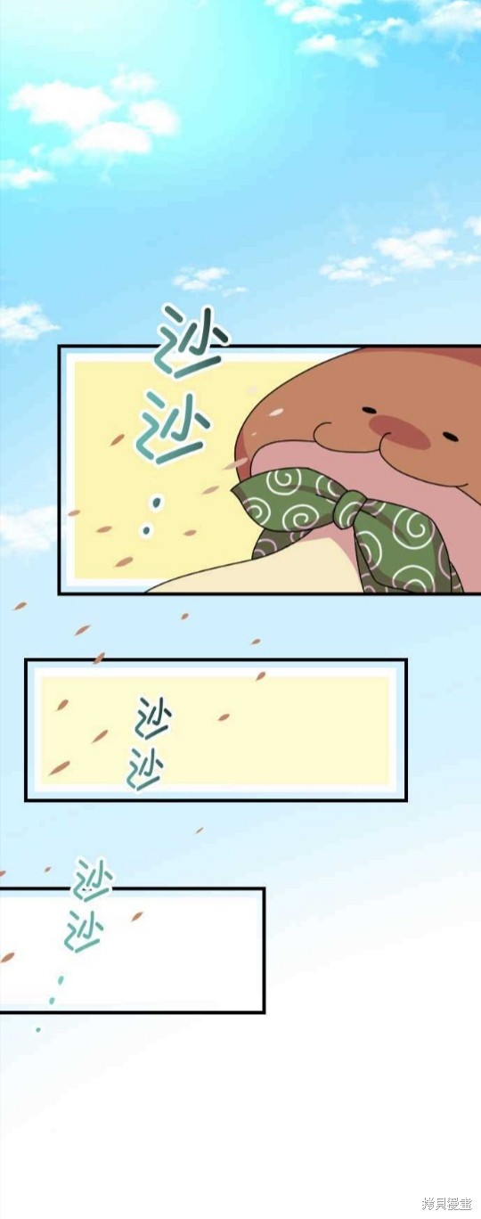 香菇君，你在做什么? 第51话 第20页