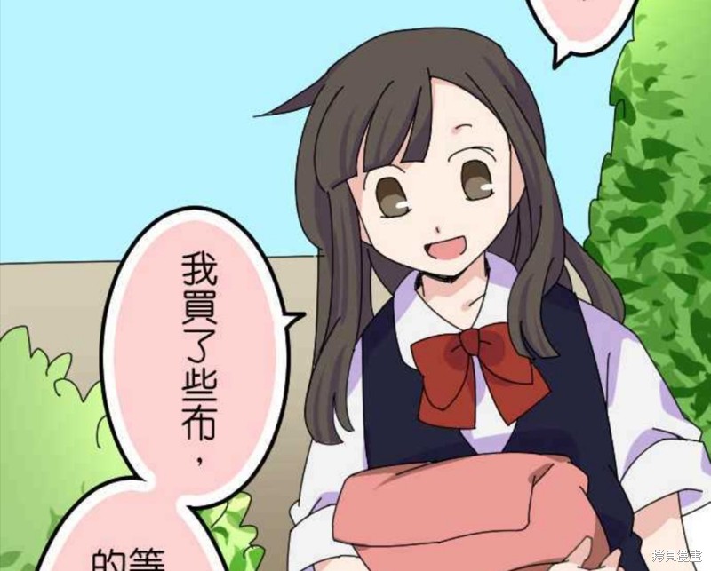 香菇君，你在做什么? 第51话 第22页