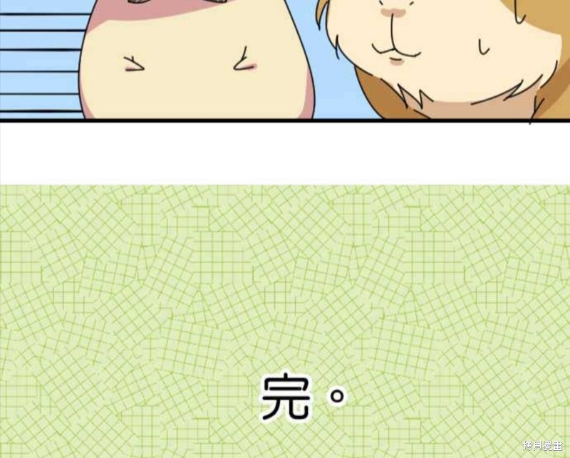 香菇君，你在做什么? 第51话 第29页