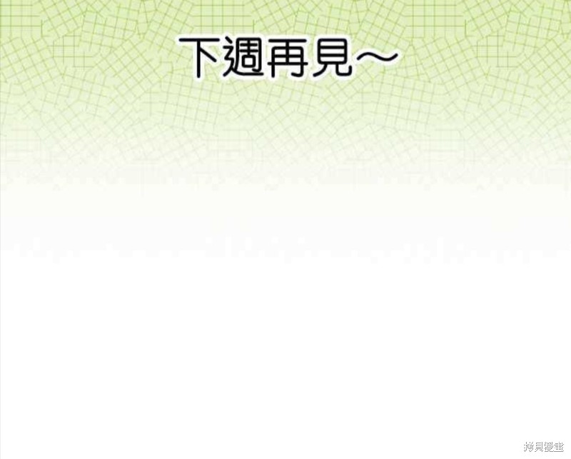 香菇君，你在做什么? 第51话 第30页