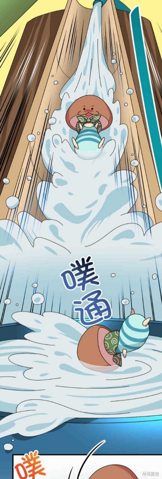 香菇君，你在做什么? 第55话 第6页