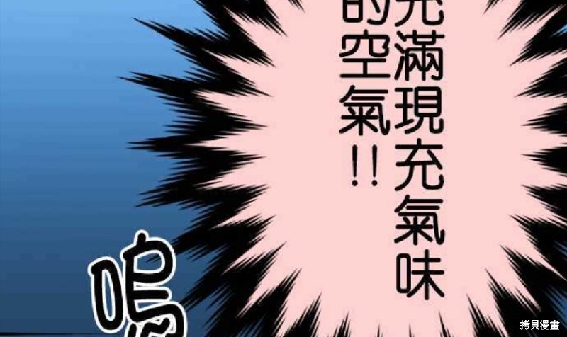 香菇君，你在做什么? 第60话 第24页