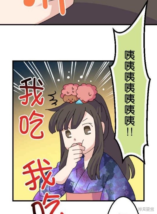 香菇君，你在做什么? 第60话 第45页