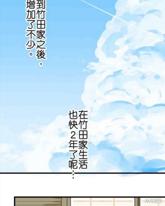 香菇君，你在做什么? 第61话 第5页