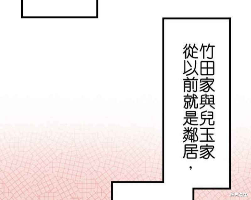 香菇君，你在做什么? 第61话 第84页