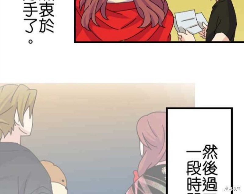香菇君，你在做什么? 第61话 第88页